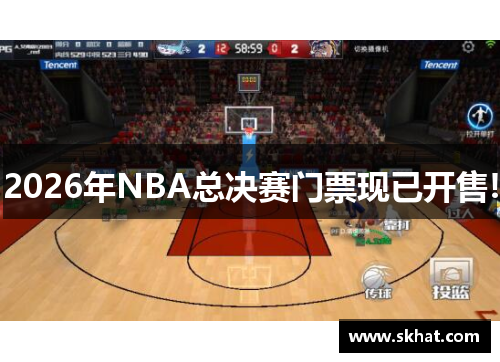 2026年NBA总决赛门票现已开售!